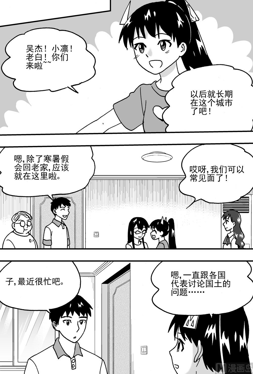 第95话-第95话