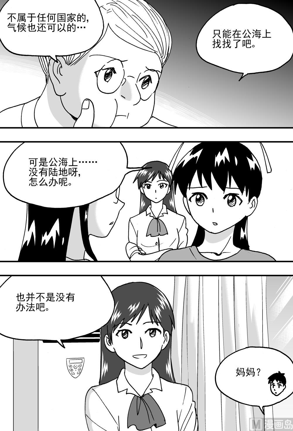 第95话-第95话