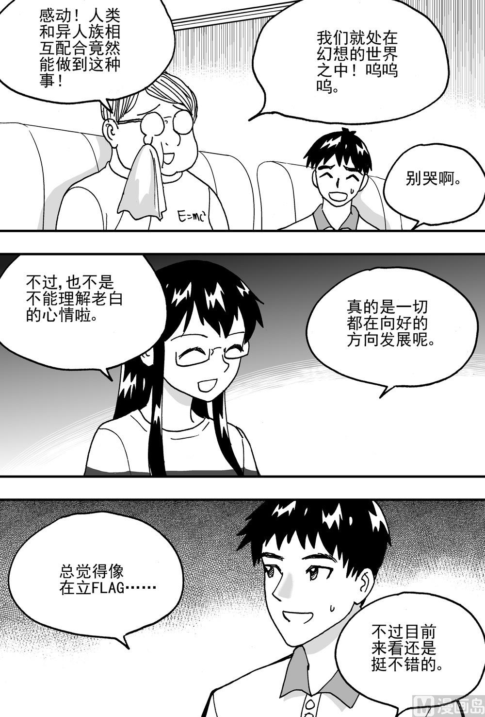 第95话-第95话