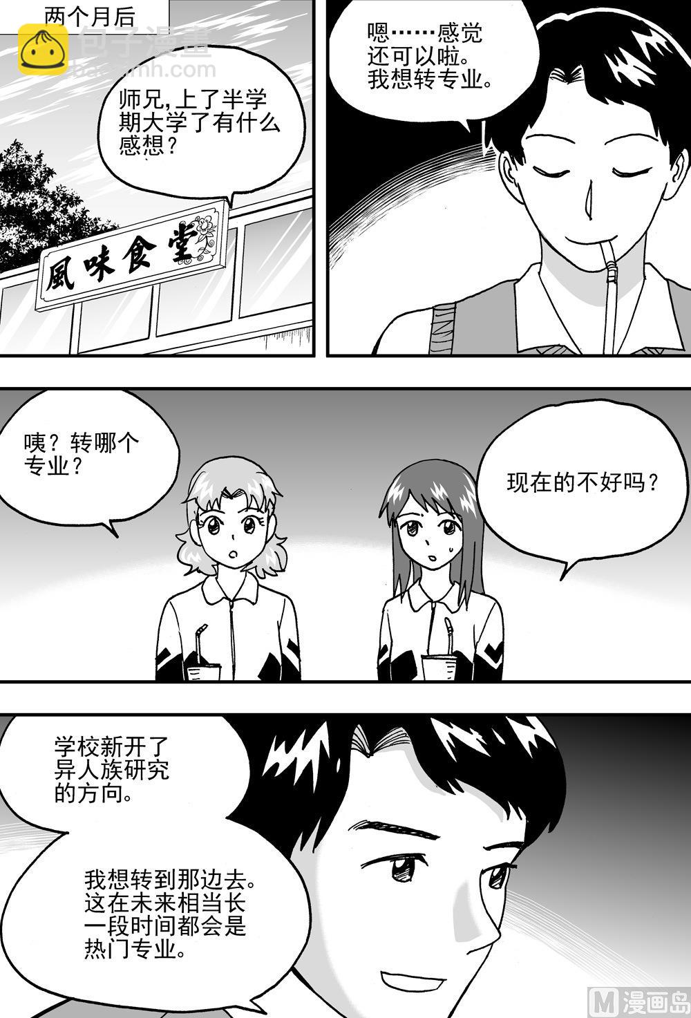 第95话-第95话