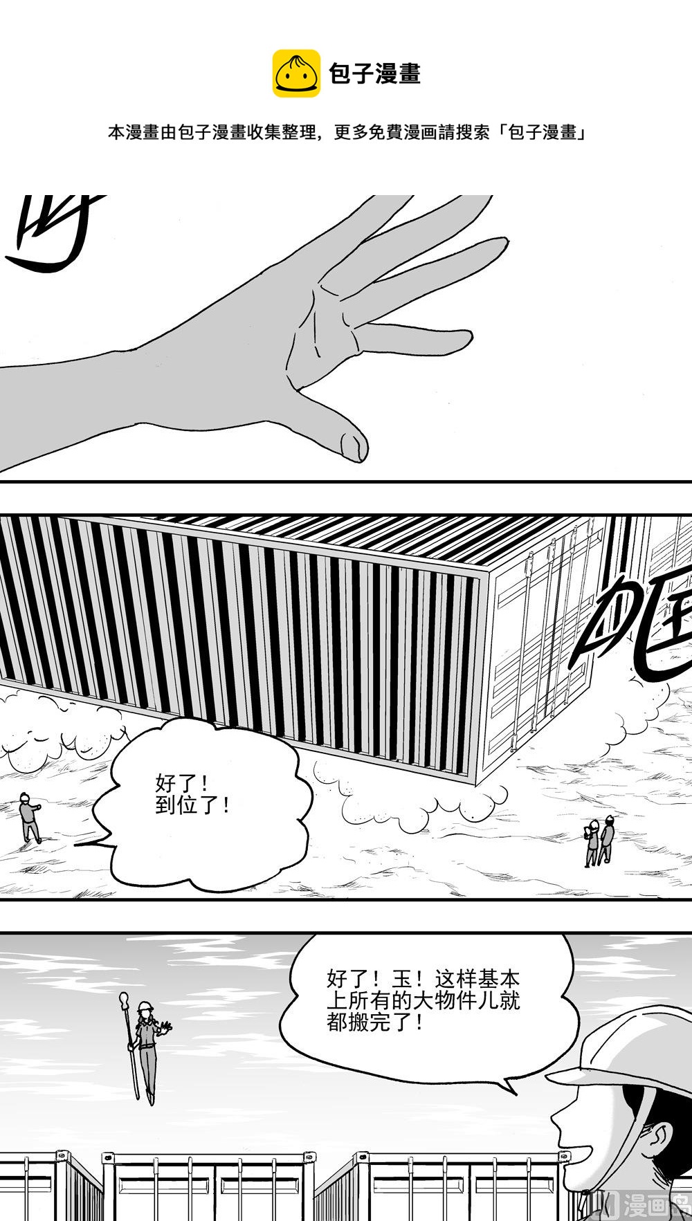 第97话-第97话