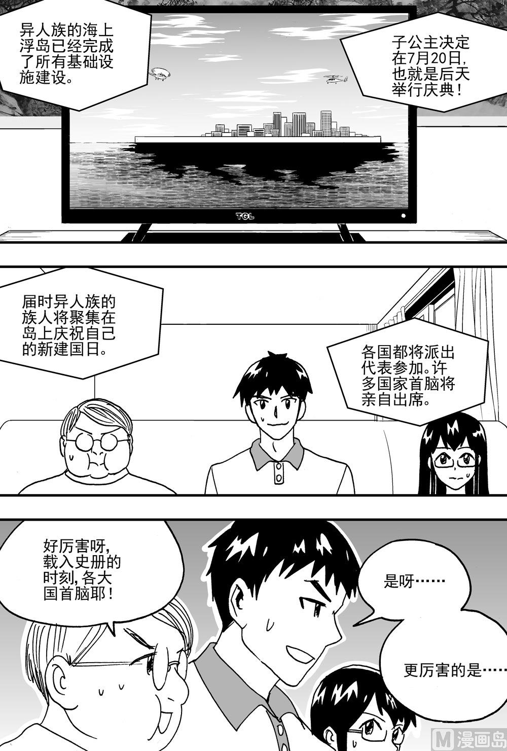 第97话-第97话
