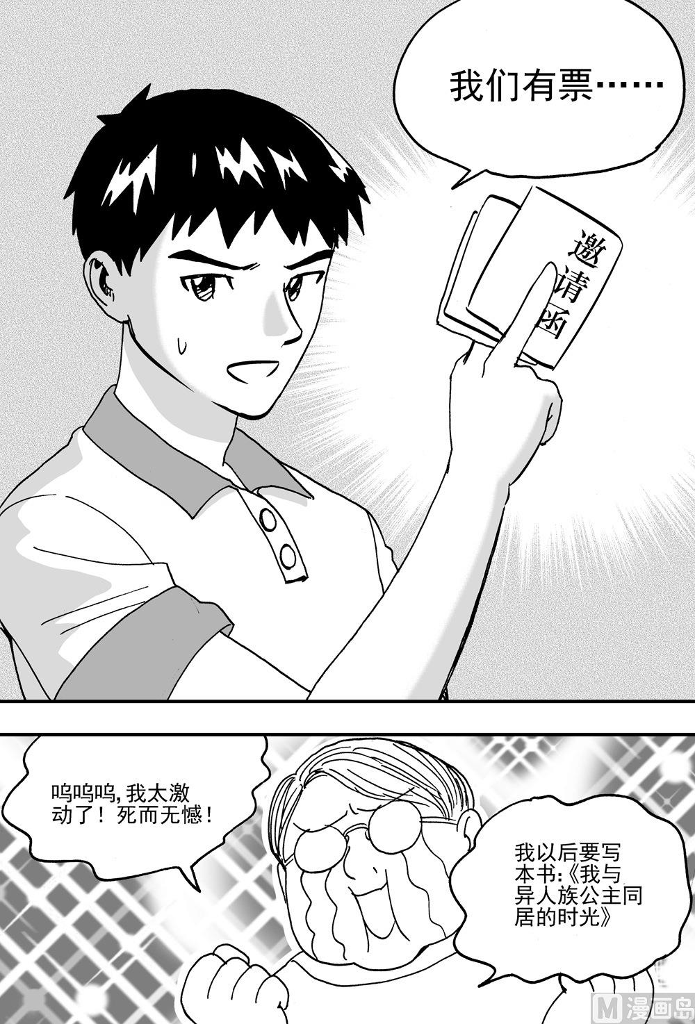 第97话-第97话