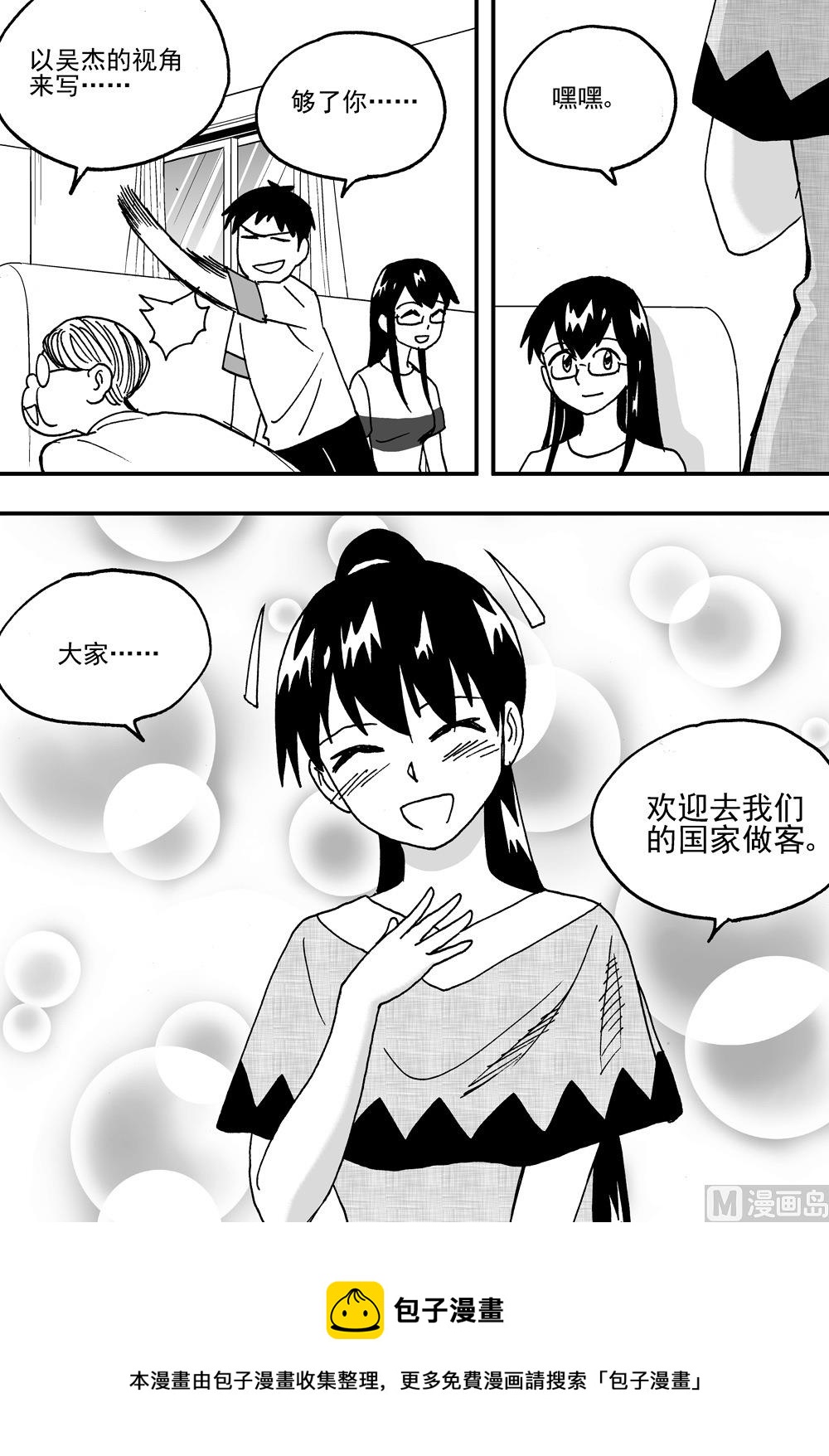 第97话-第97话