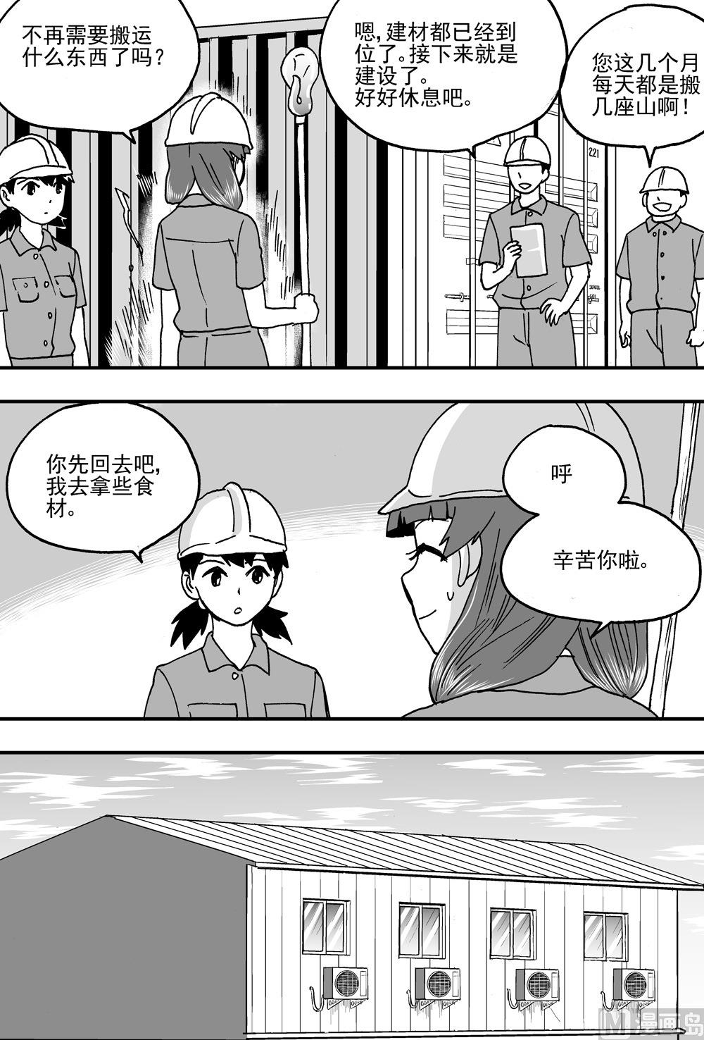 第97话-第97话
