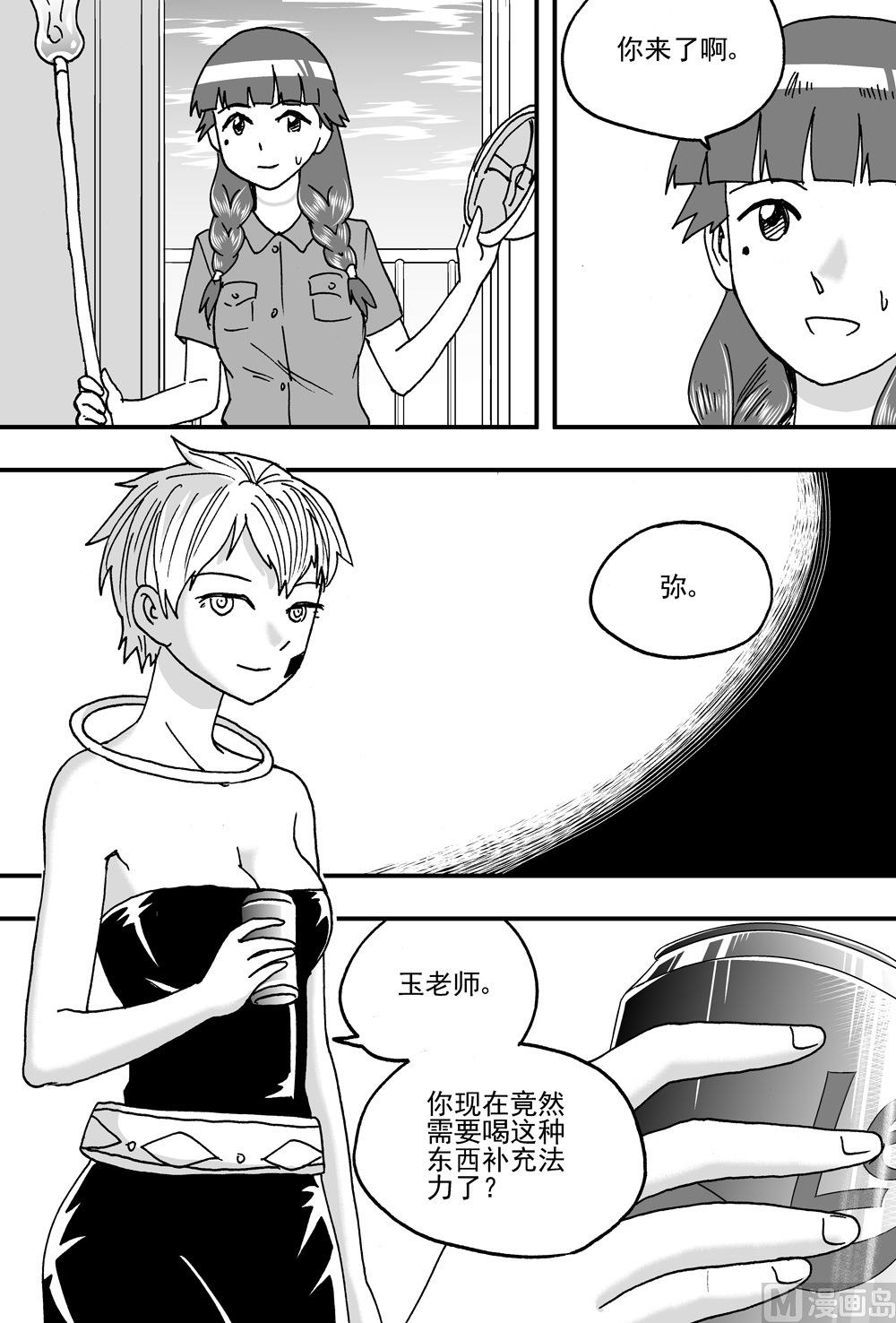 第97话-第97话