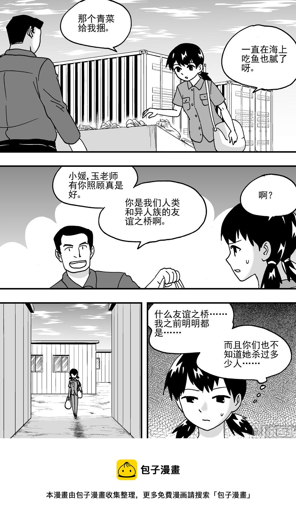 第97话-第97话