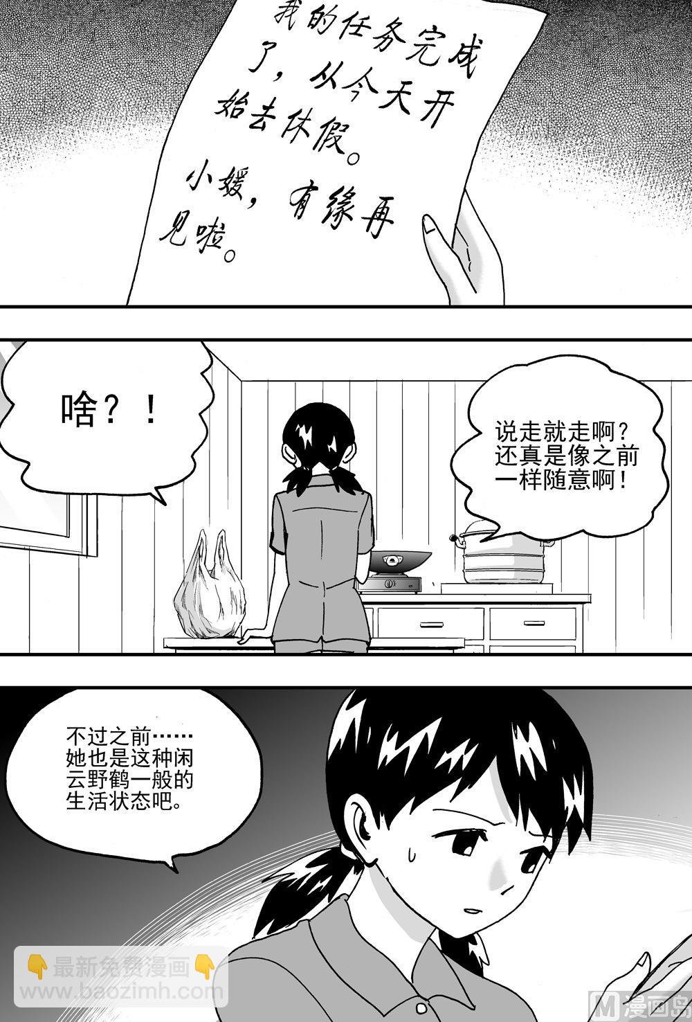 第97话-第97话