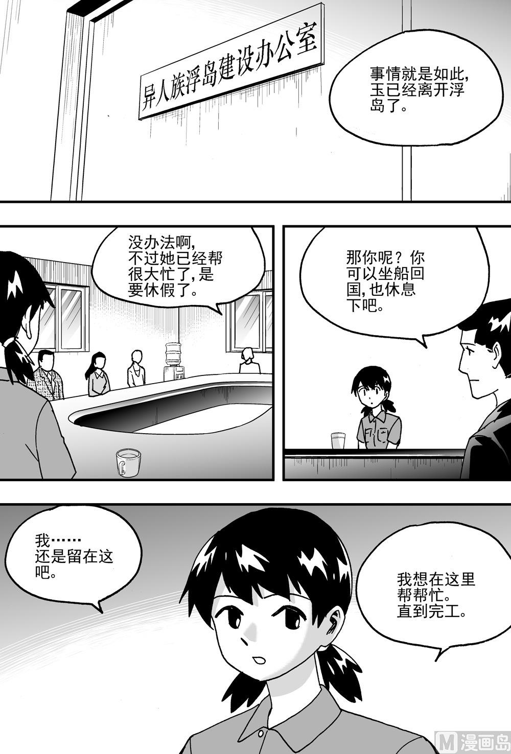 第97话-第97话