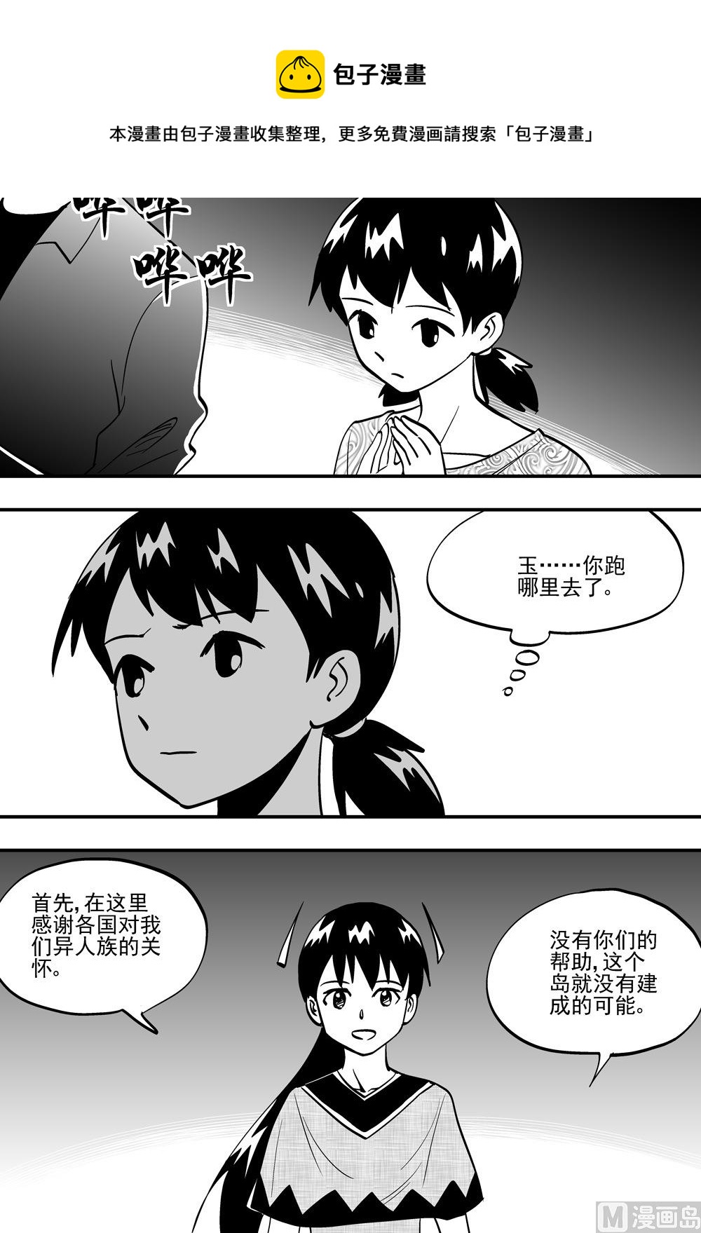 第99话-第99话