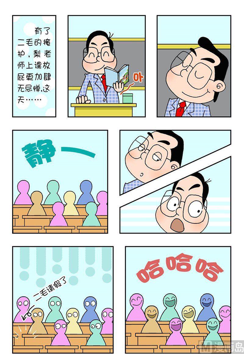 🍕可乐校园 1 第10页