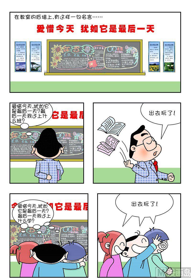 🍕可乐校园 1 第8页