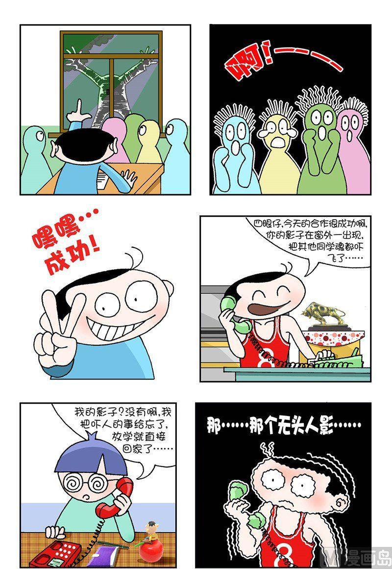🍕可乐校园 3 第4页