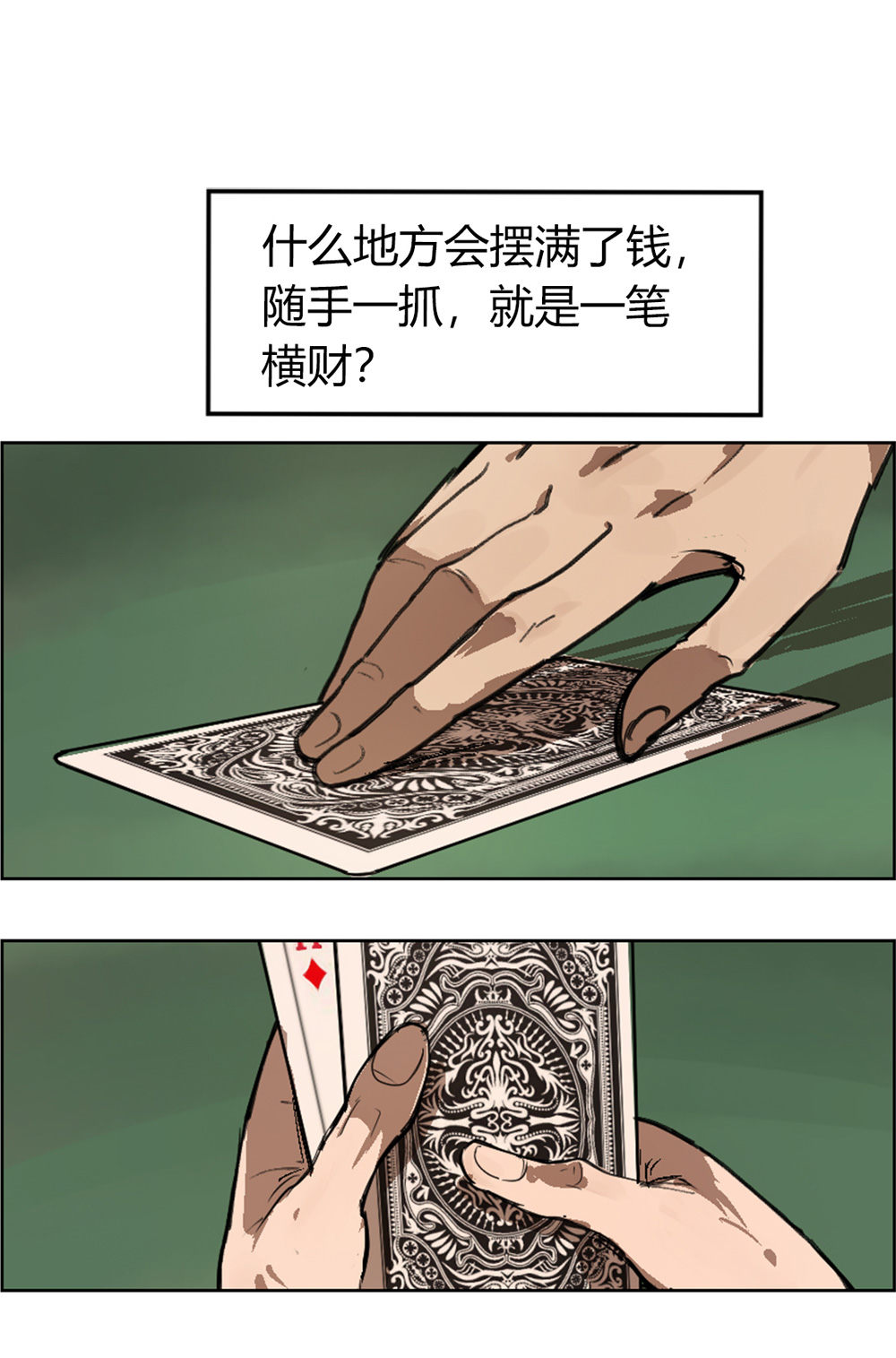 第1话 大赢家-第1话