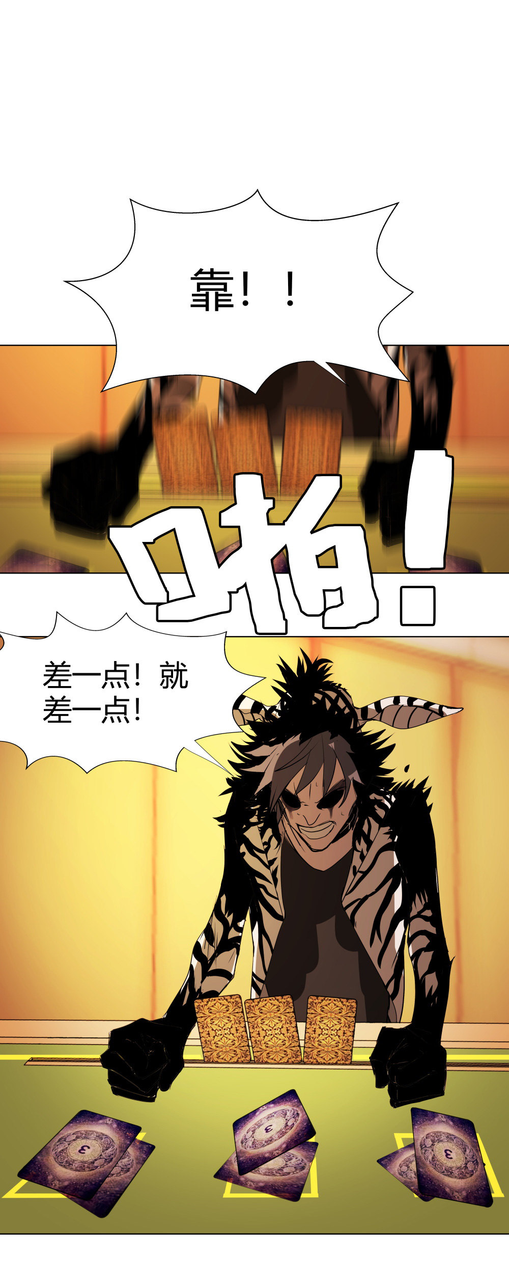 第11话 手筹码-第11话