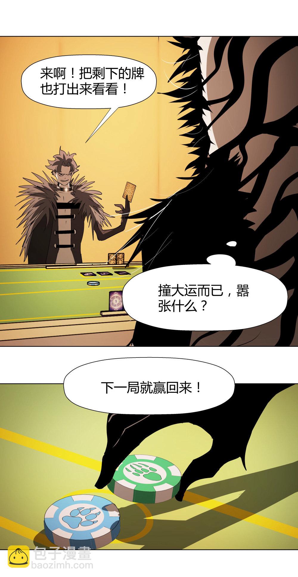 第11话 手筹码-第11话
