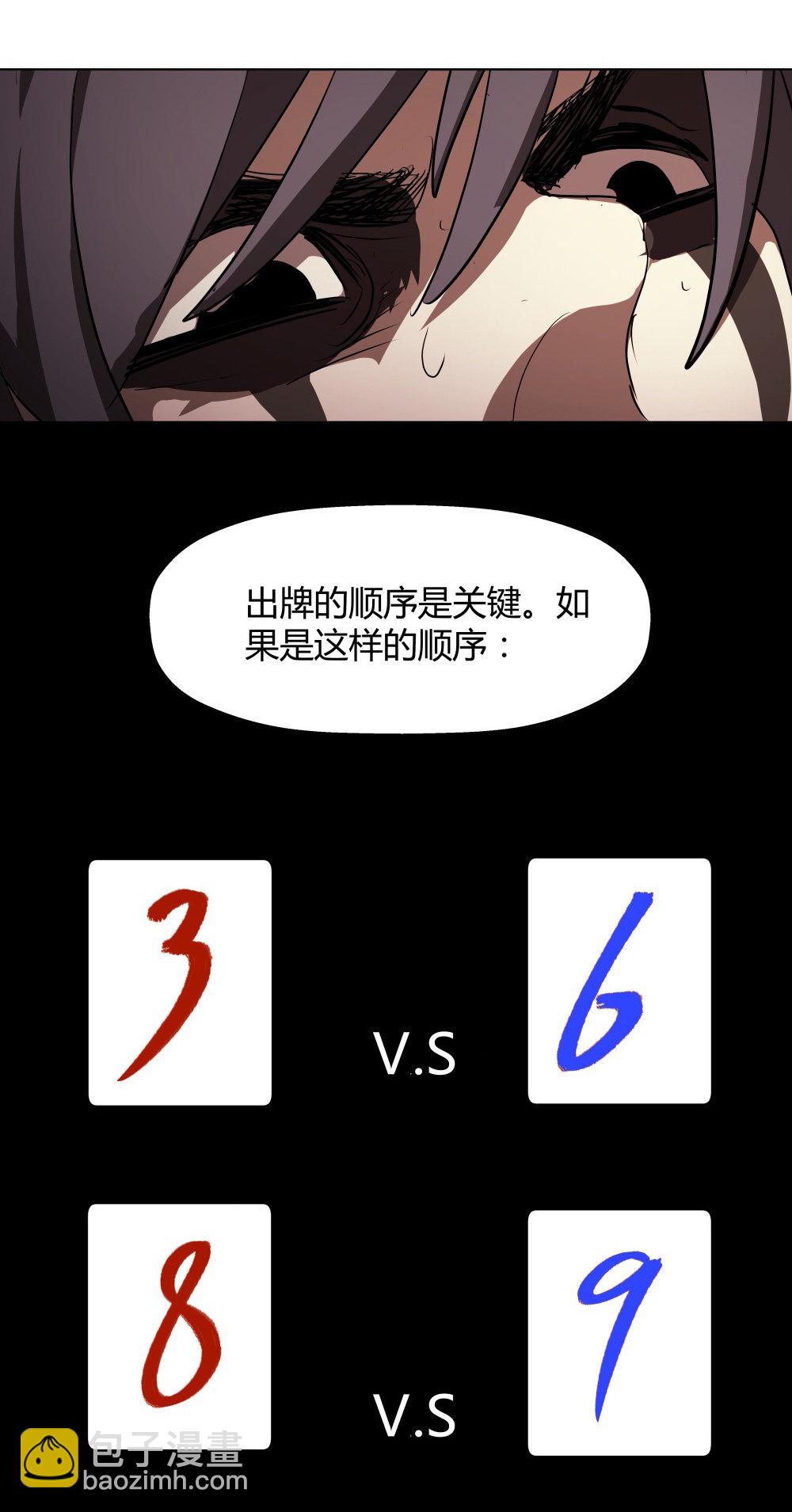 第13话 All in-第13话