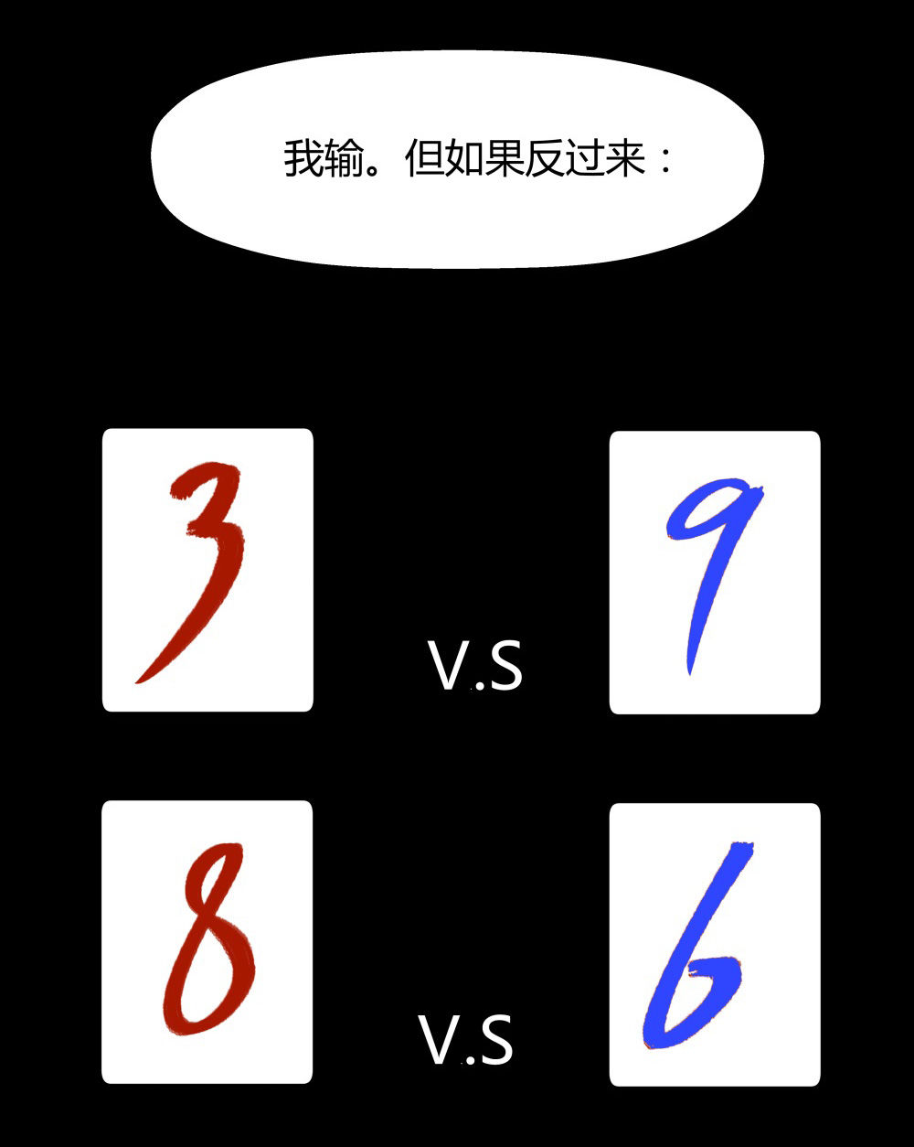 第13话 All in-第13话