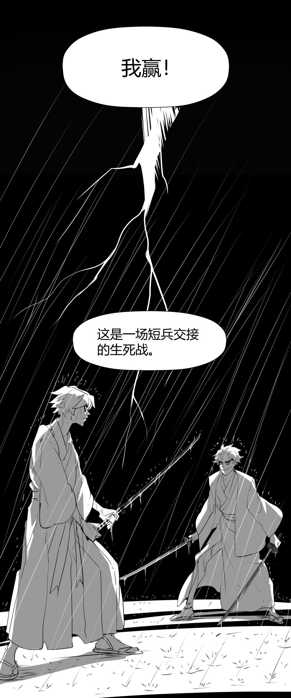第13话 All in-第13话