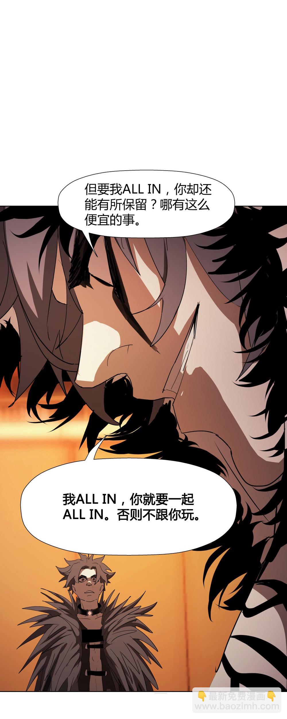 第13话 All in-第13话
