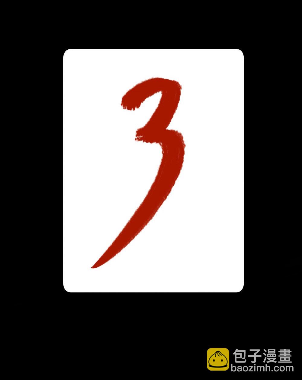 第13话 All in-第13话