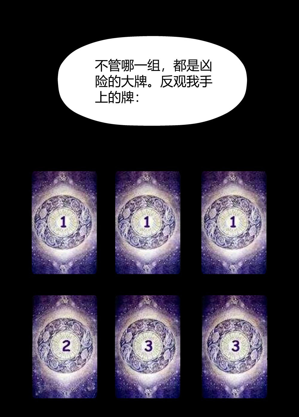 第13话 All in-第13话