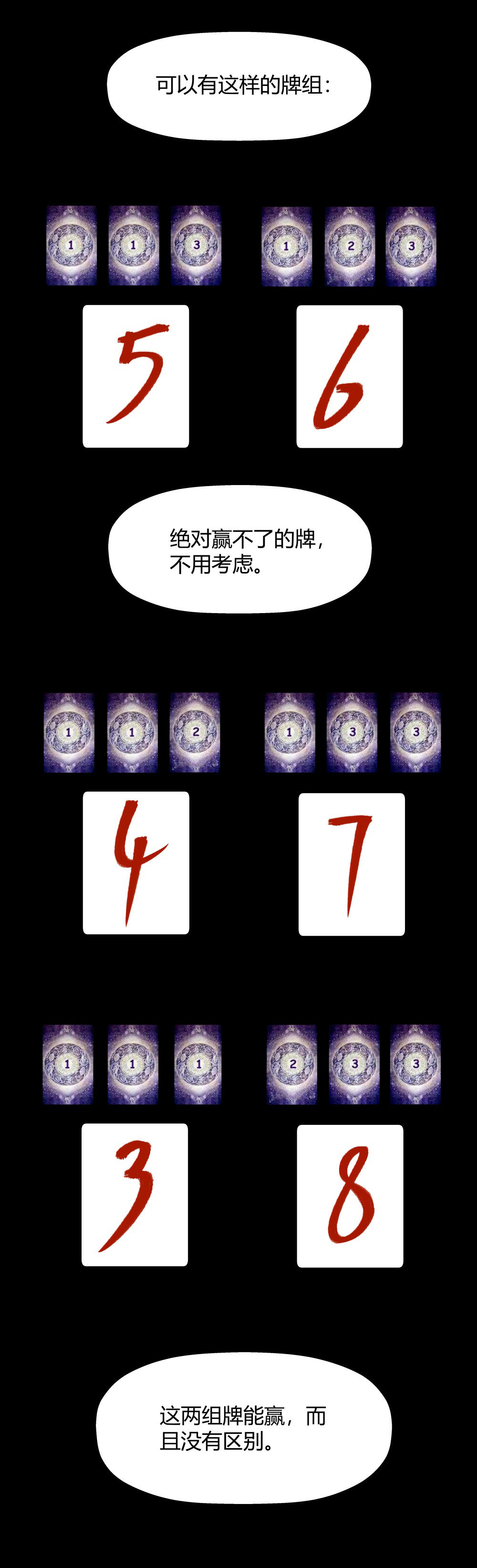 第13话 All in-第13话