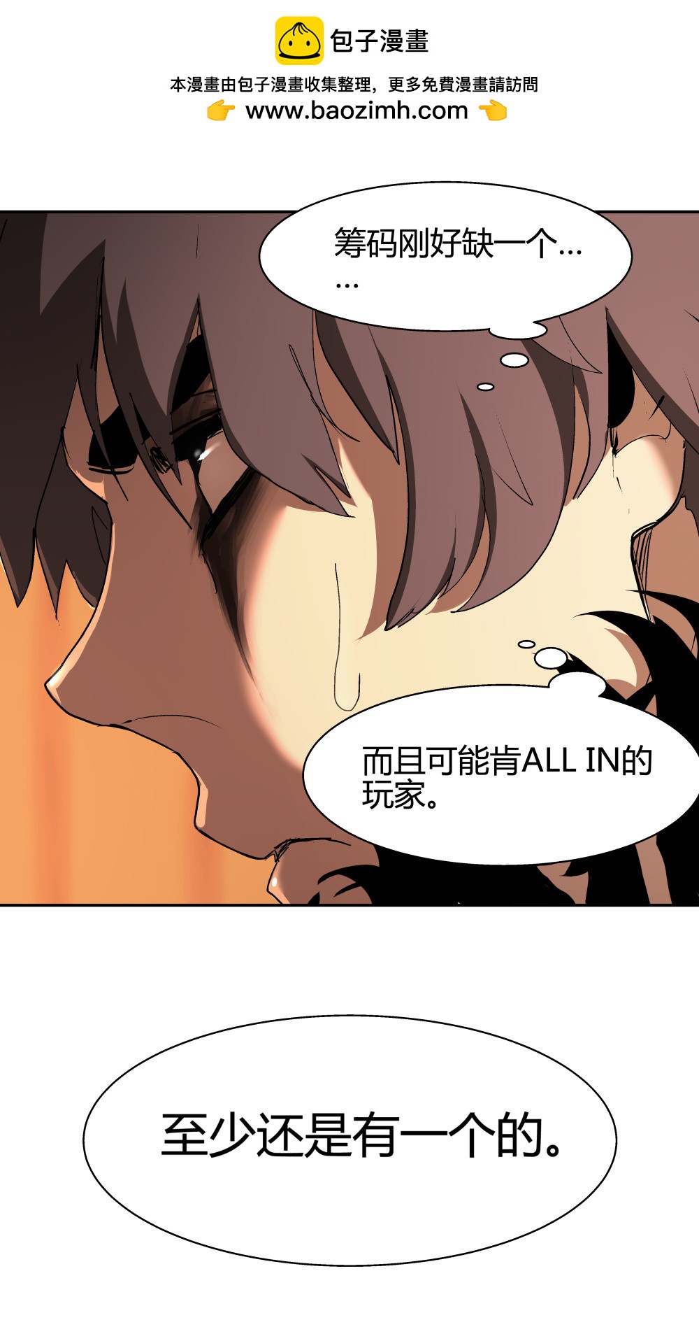 第31话 吻-第31话