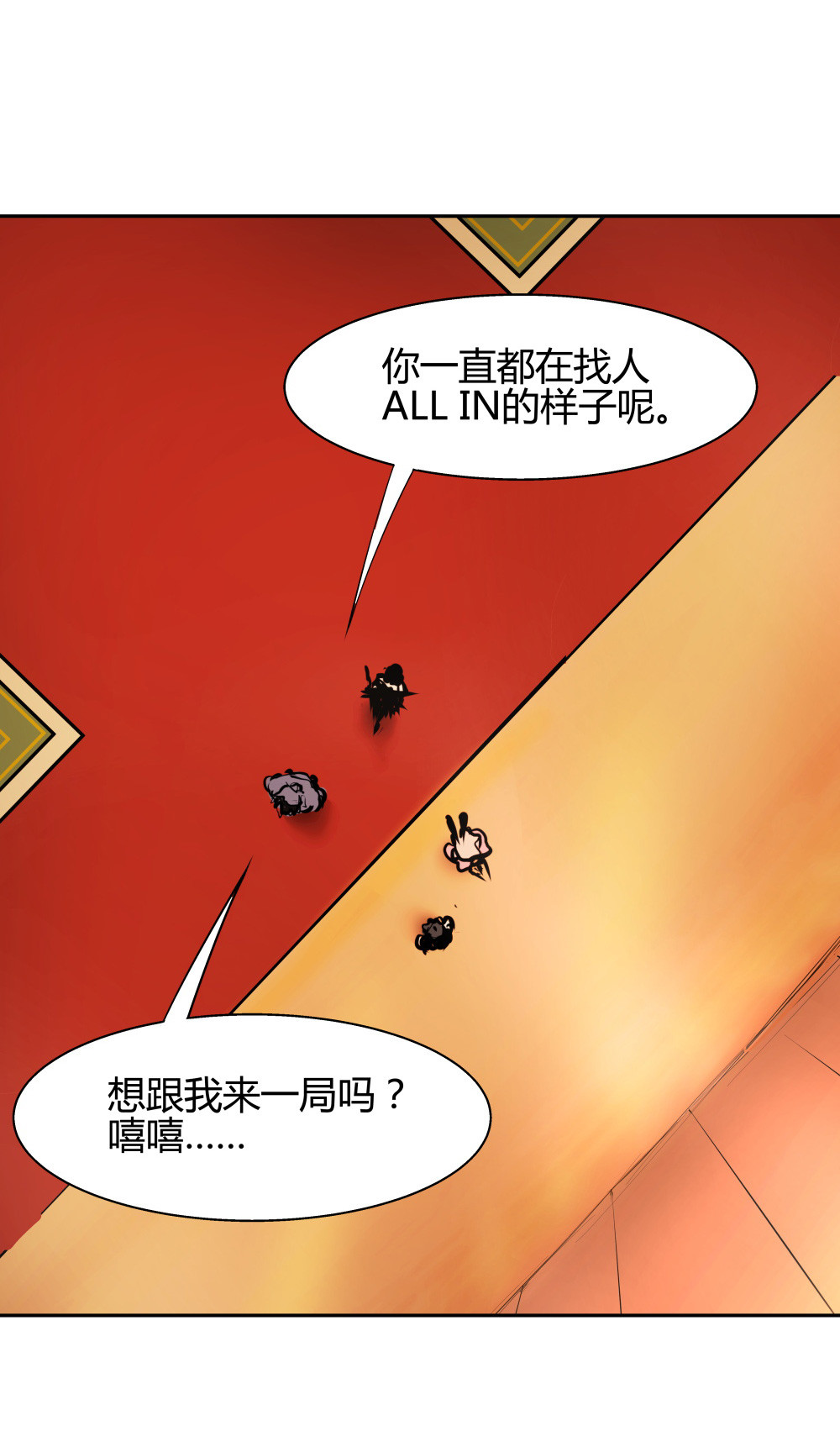 第31话 吻-第31话