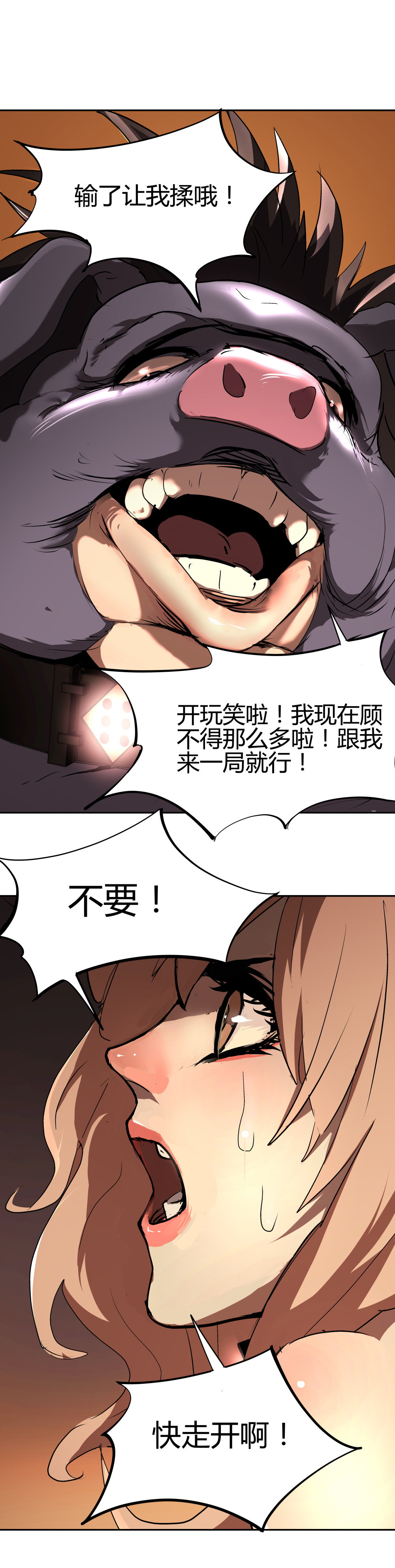 第31话 吻-第31话