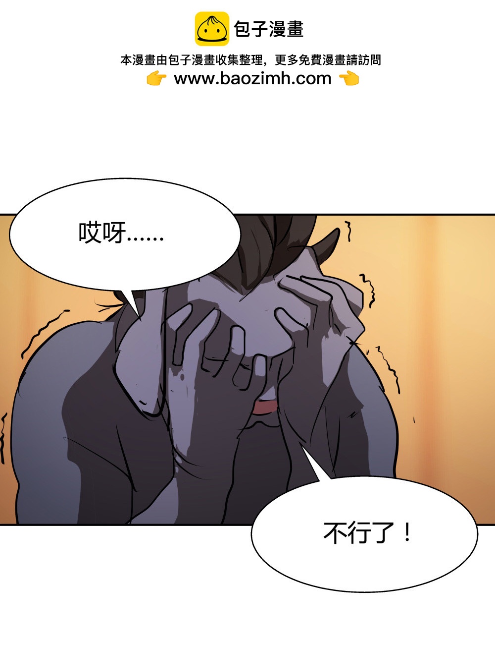 第33话 最终致胜方案(1/2)-第33话