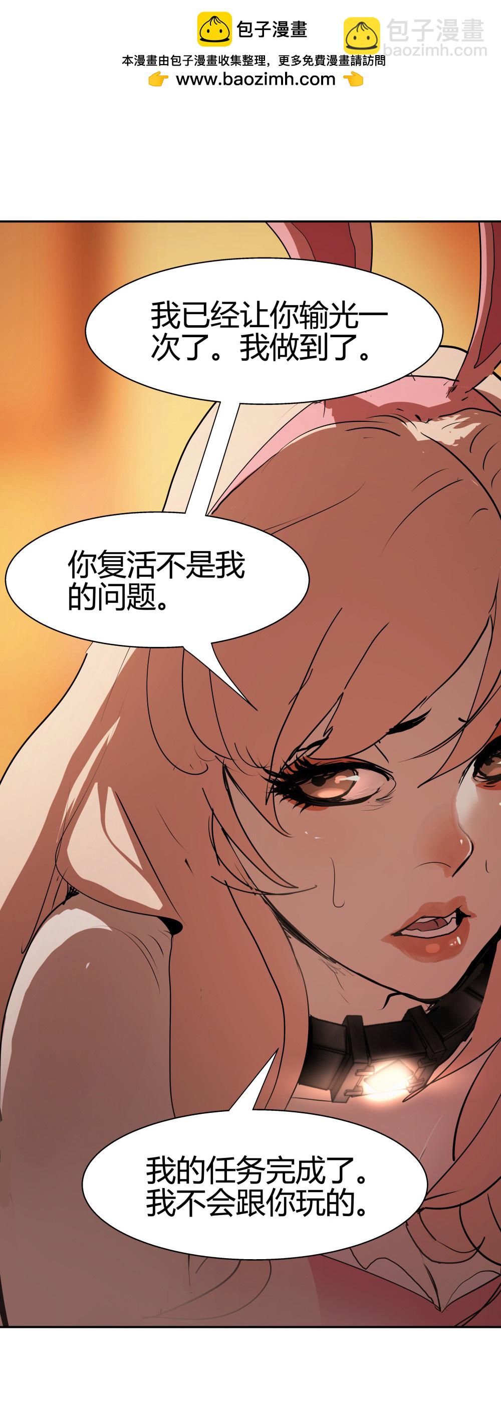 第33话 最终致胜方案(1/2)-第33话