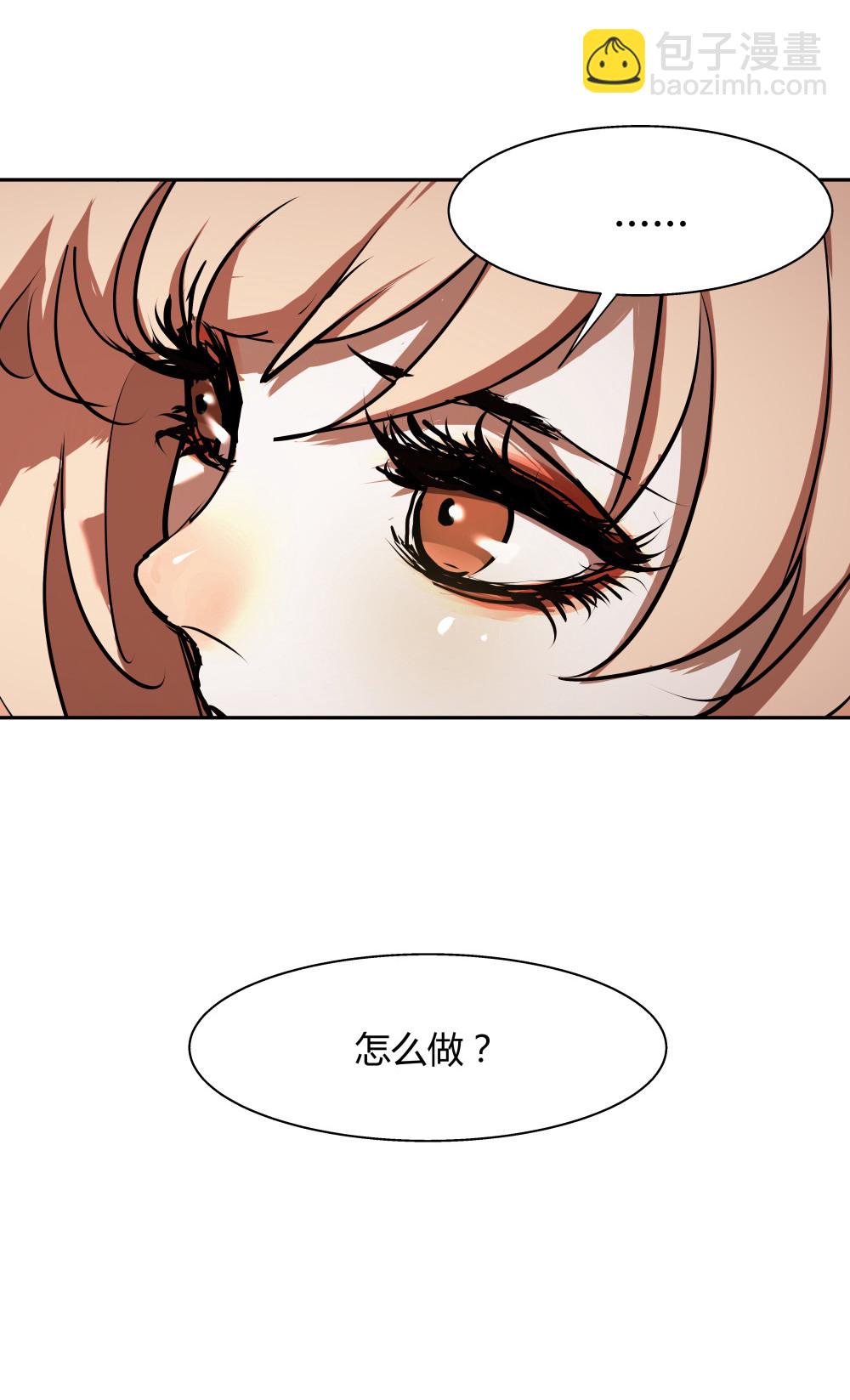 第33话 最终致胜方案(1/2)-第33话