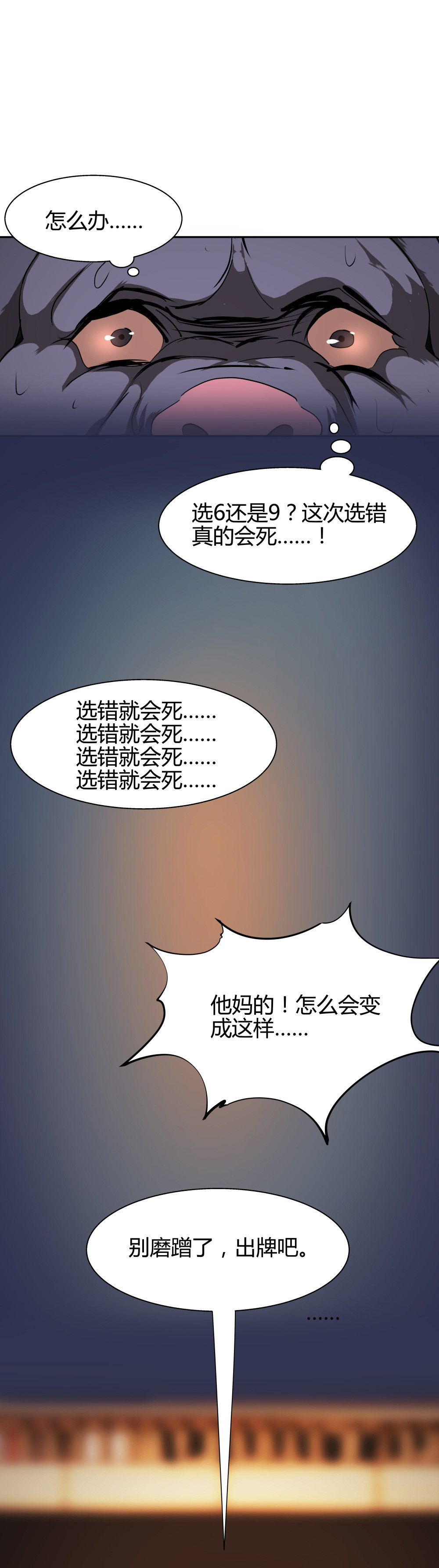 第33话 最终致胜方案(1/2)-第33话