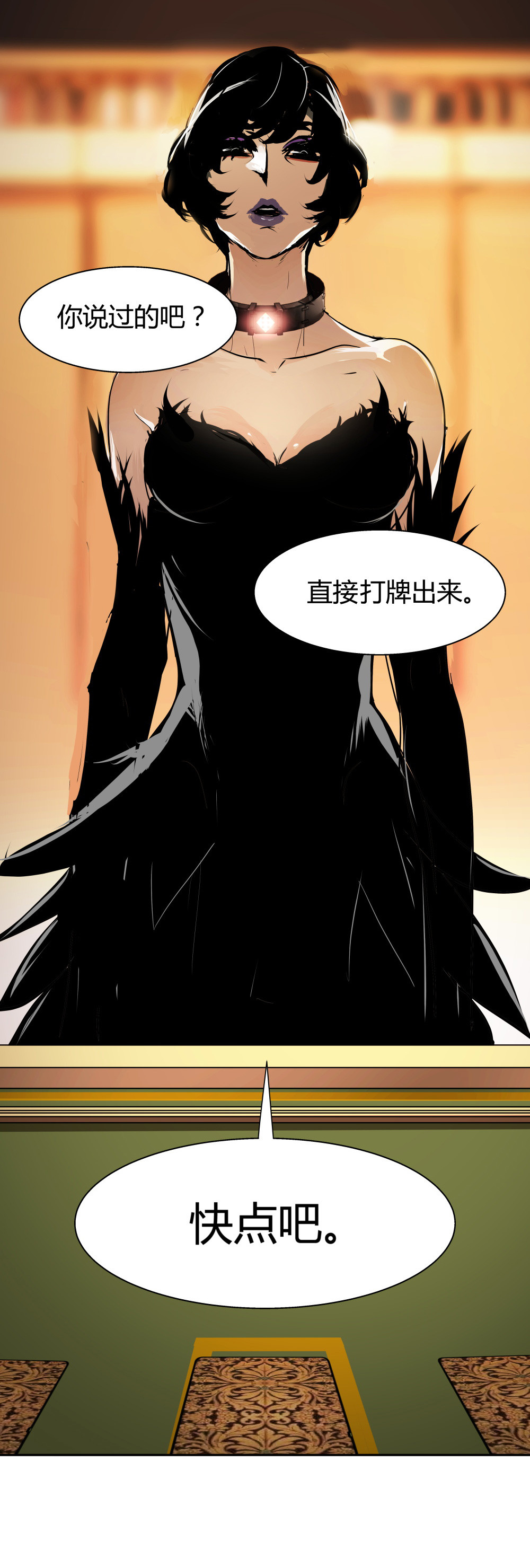 第33话 最终致胜方案(1/2)-第33话