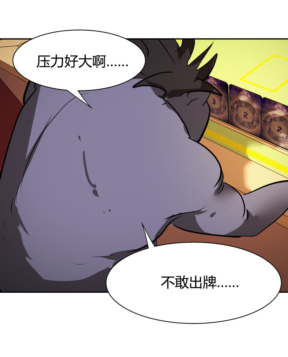 第33话 最终致胜方案(1/2)-第33话