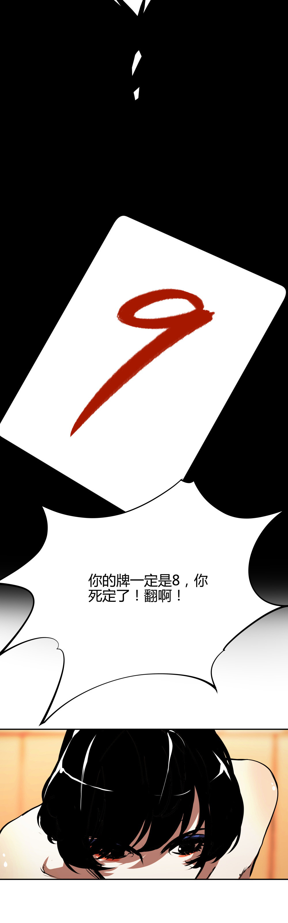 第33话 最终致胜方案(1/2)-第33话