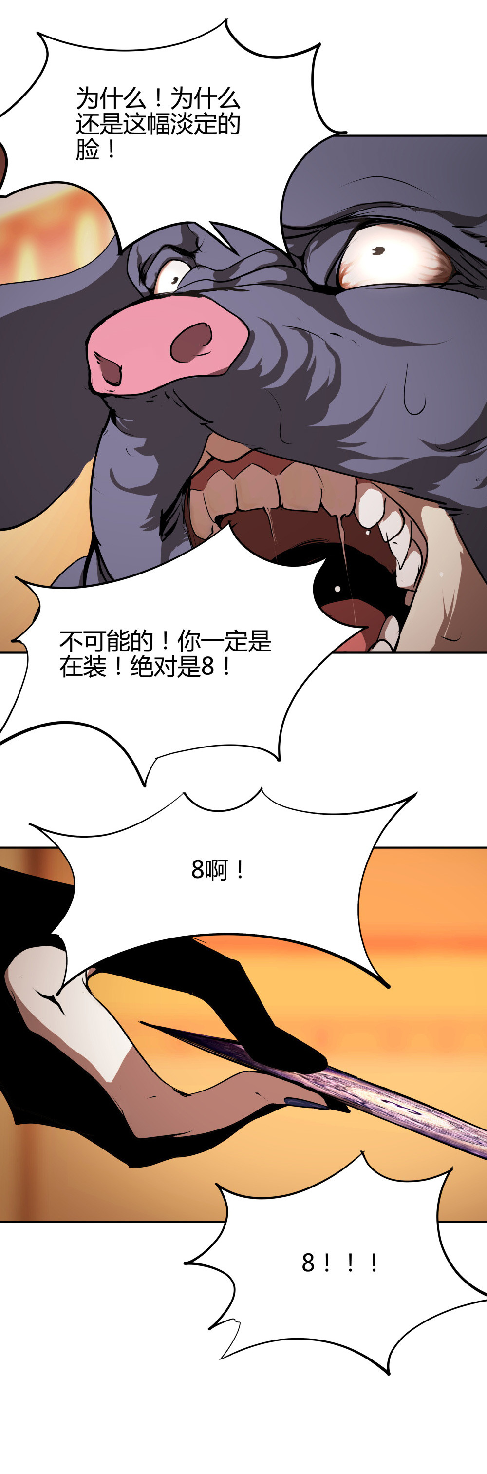 第33话 最终致胜方案(1/2)-第33话