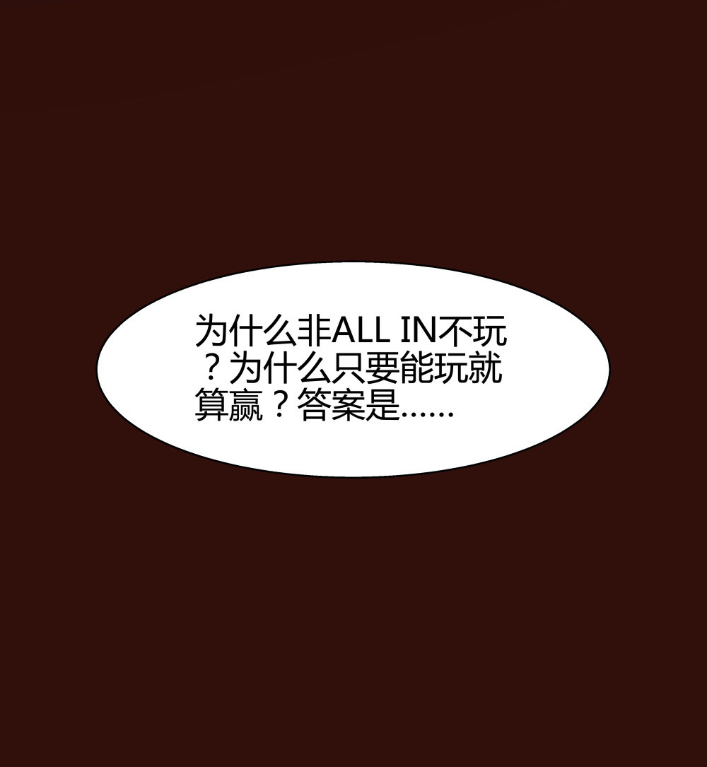 第33话 最终致胜方案(1/2)-第33话