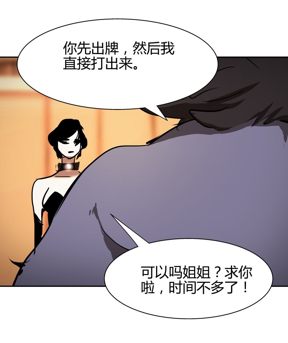 第33话 最终致胜方案(1/2)-第33话