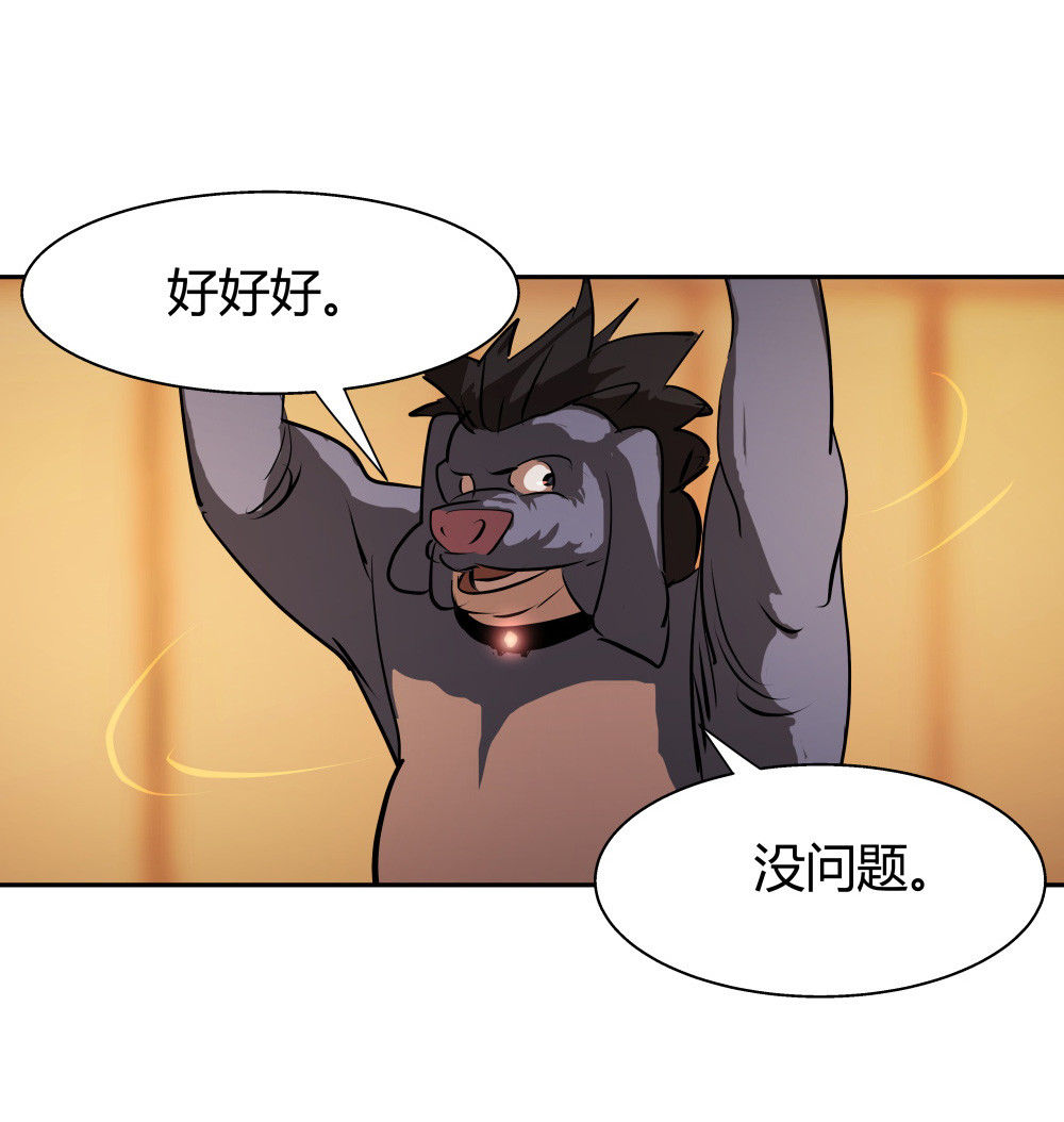 第33话 最终致胜方案(1/2)-第33话