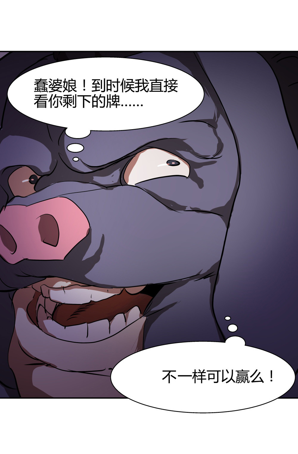 第33话 最终致胜方案(1/2)-第33话