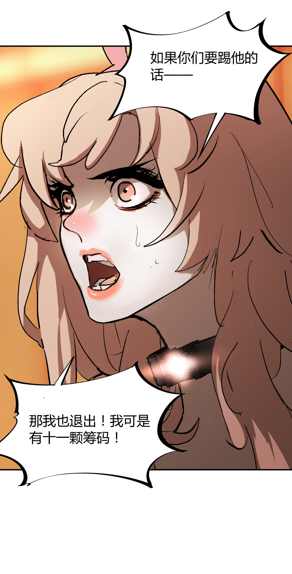 第35话 再分配-第35话