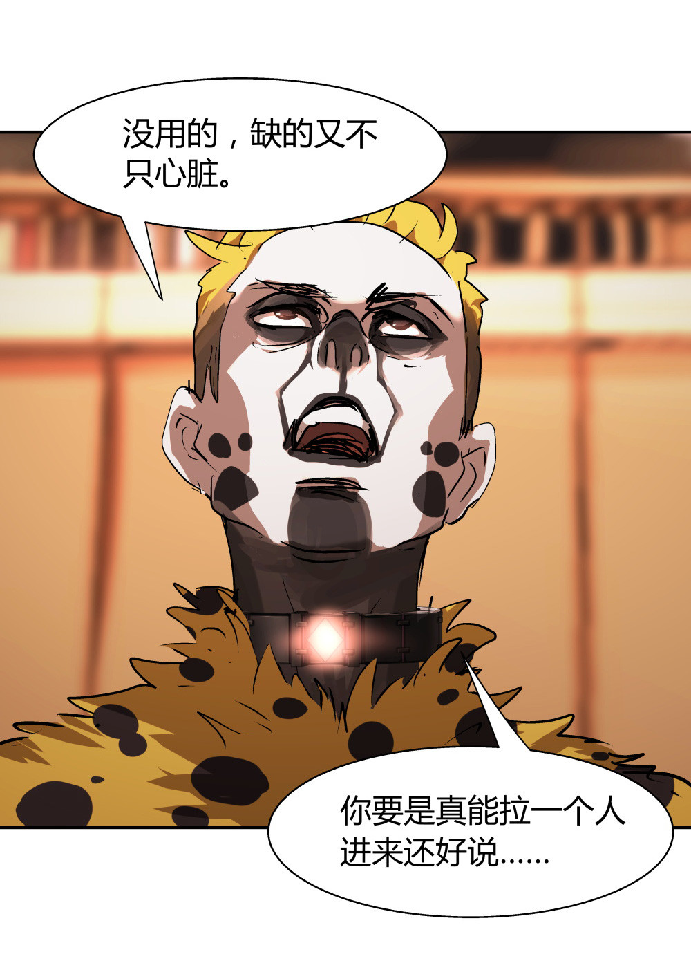 第35话 再分配-第35话
