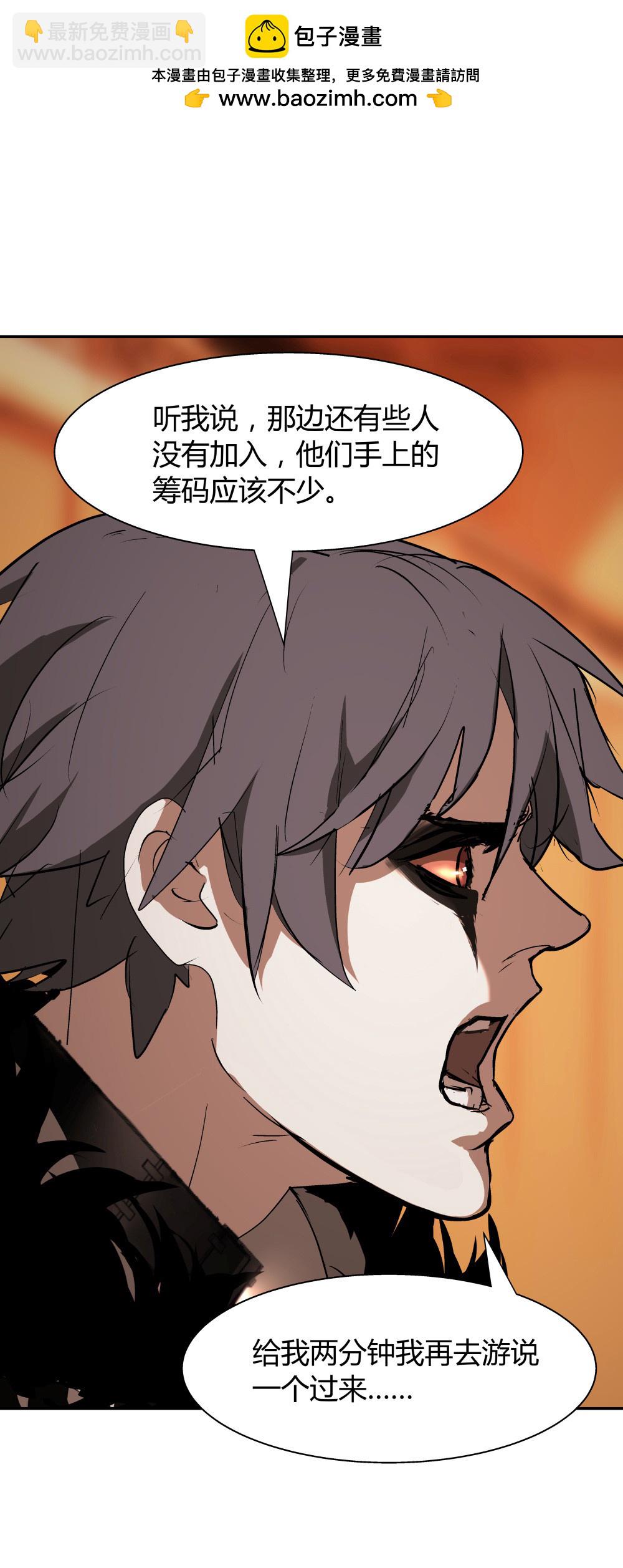 第35话 再分配-第35话