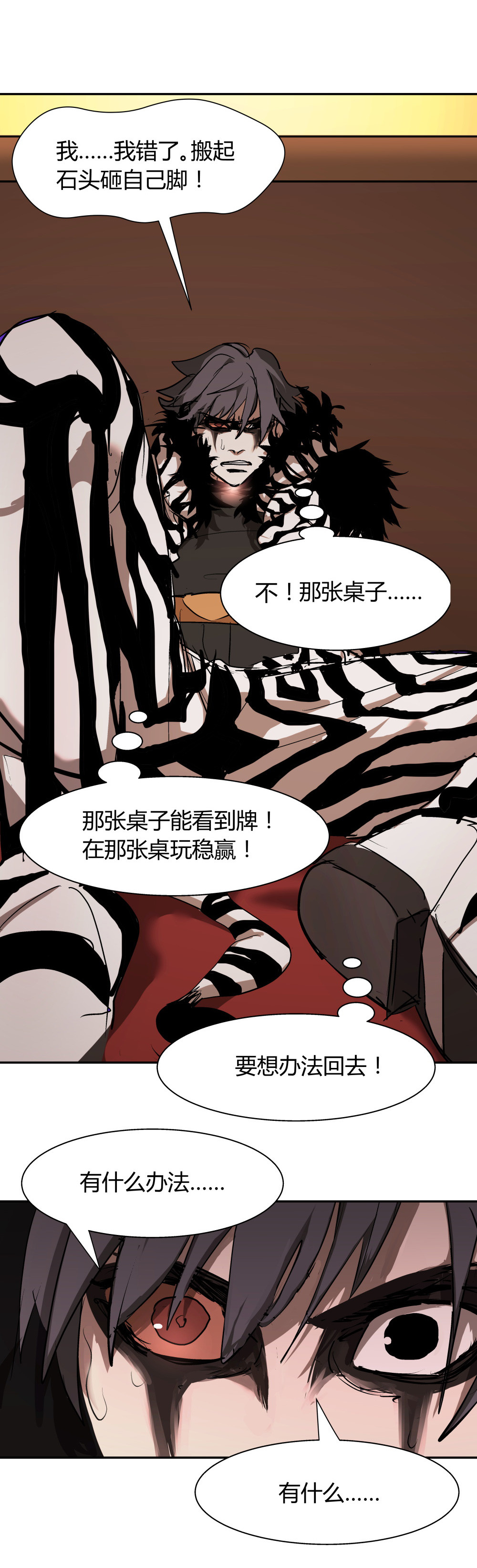 第35话 再分配-第35话