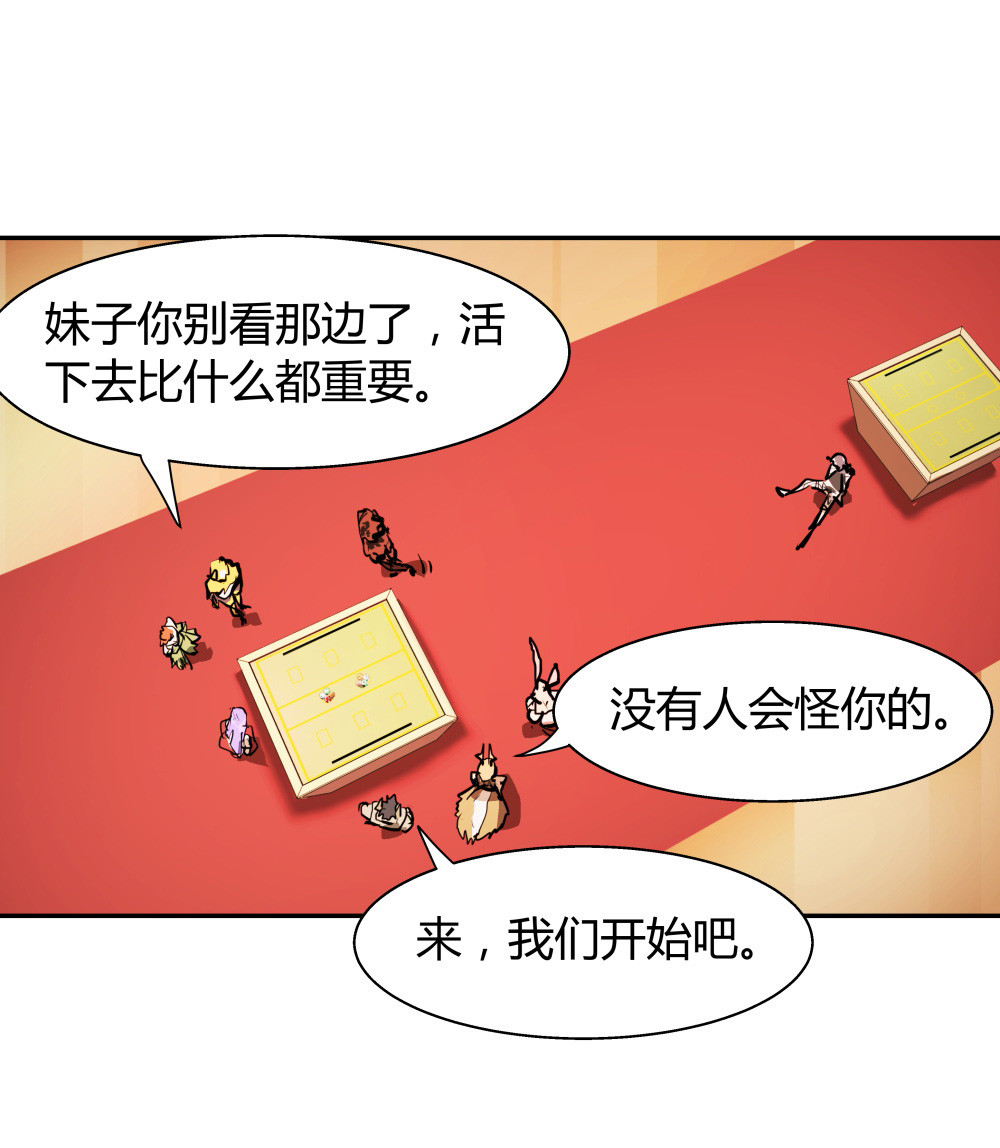 第35话 再分配-第35话