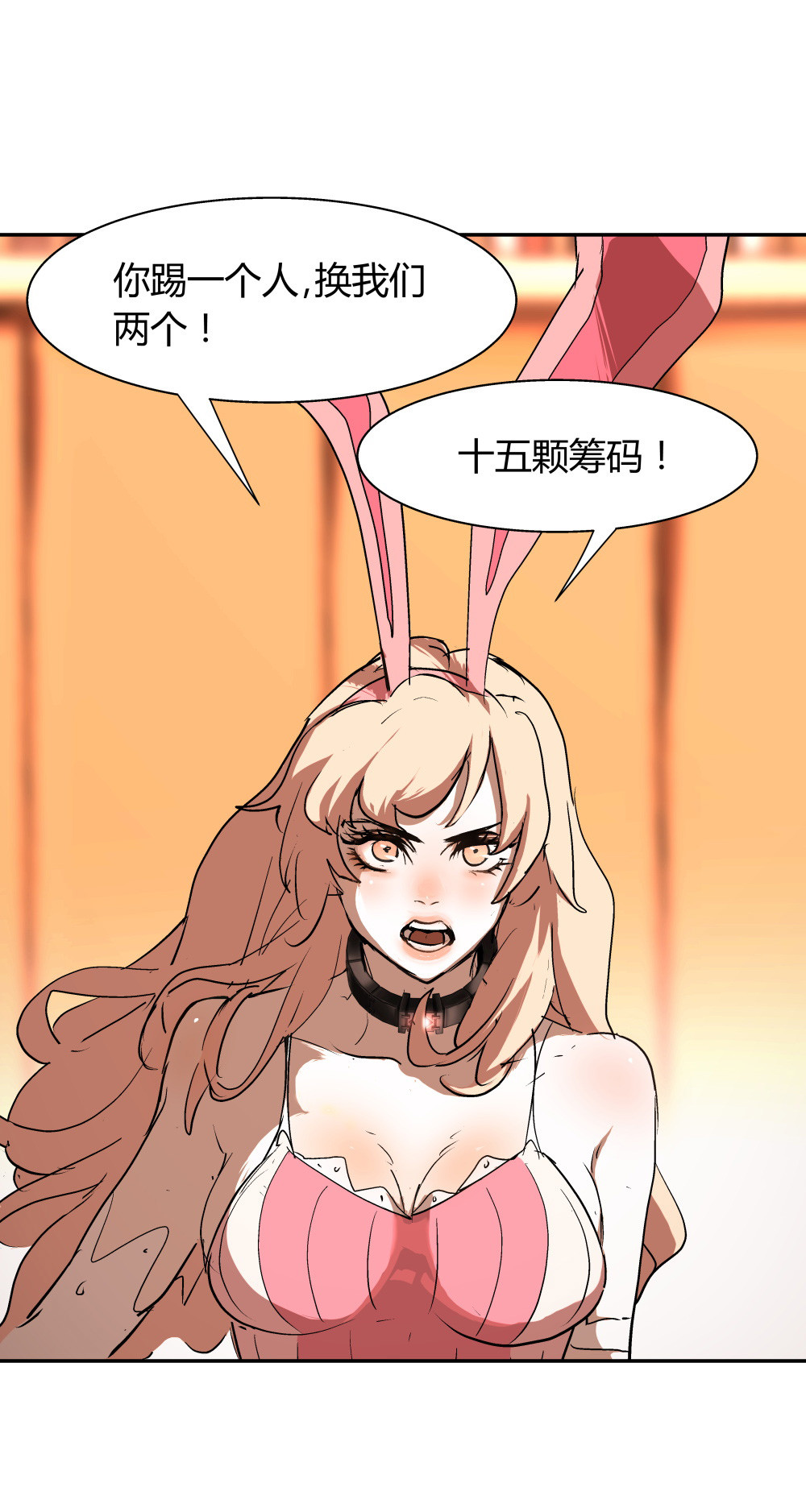 第35话 再分配-第35话