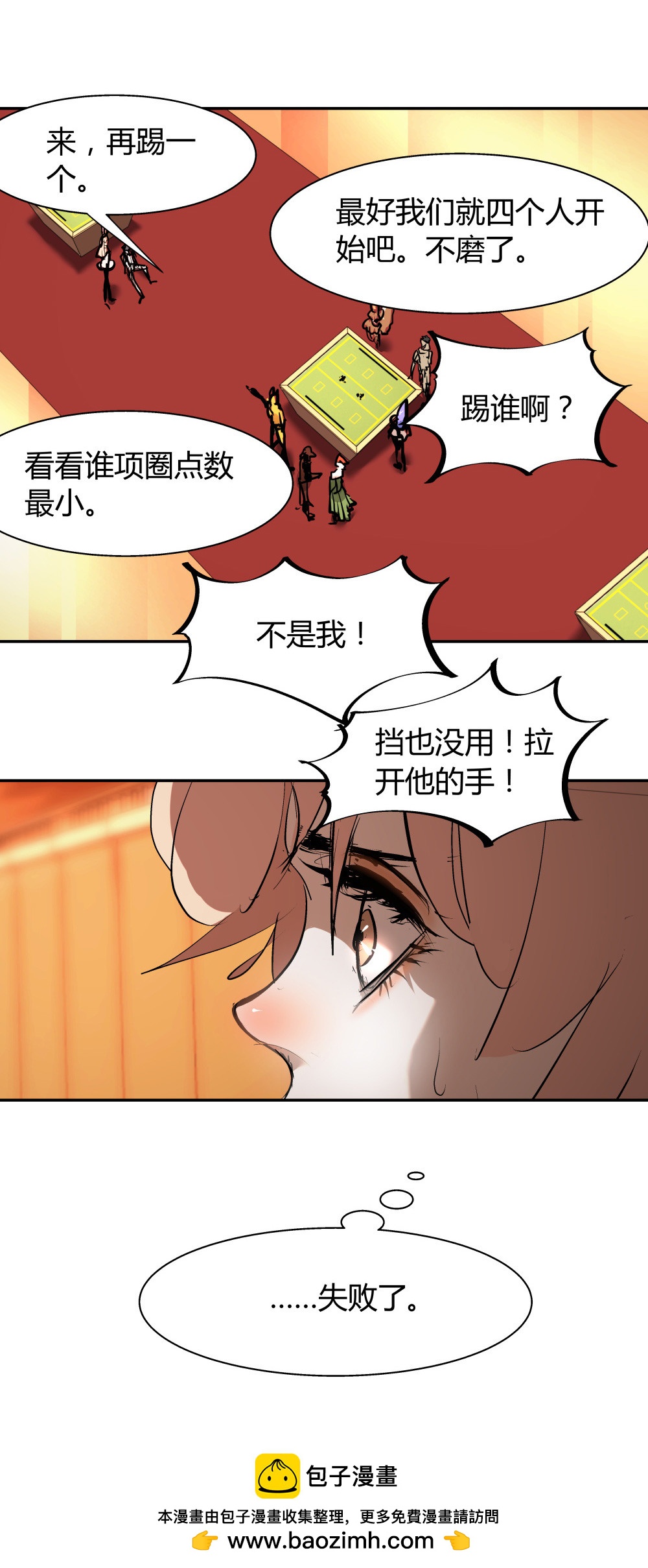 第35话 再分配-第35话