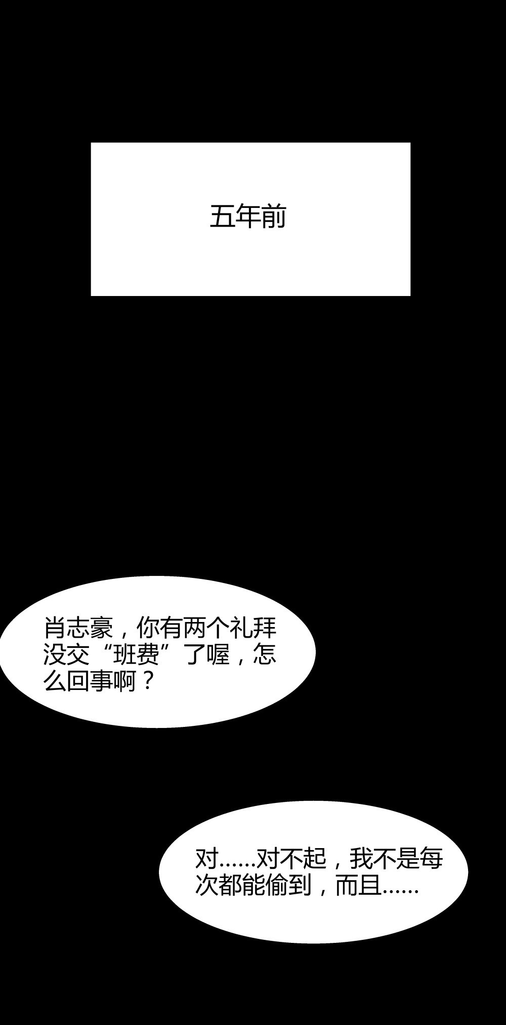 第37话 肖志豪-其一-第37话